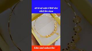 तीज स्पेशल सोने का फ़ैंसी जोधा नथिया का डिज़ाइन 💝 #shorts #nath #nathiya #goldjewellery #nosering