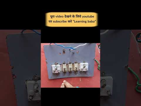 2socket 3 switch 1 holder connections | how make electric board at home #learningbaba