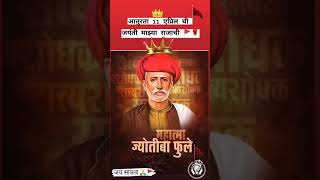 Mahatma jyotiba phule | WhatsApp status | satyashodhak status | #phulestatus#mahatmaphule#11April#Ab