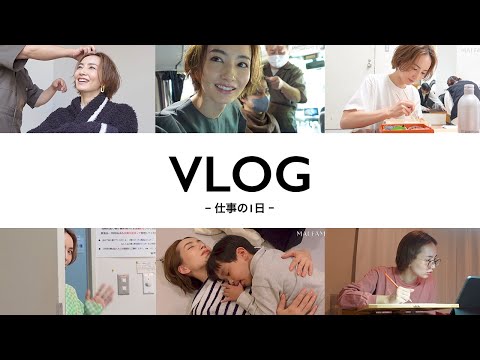 【VLOG】仕事の1日