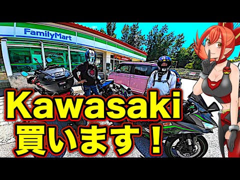 【決断】限定で発売されたKawasakiを買うと決めた男達【恩納村】