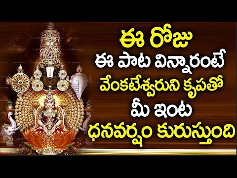 #Live : LORD BALAJI MAHA STOTRAM || POPULAR BHAKTI SPECIAL SONGS || TELUGU