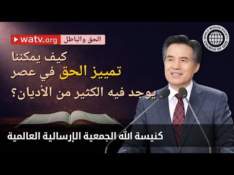 الحق والباطل | كنيسة الله، آن سانغ هونغ، الله الأم