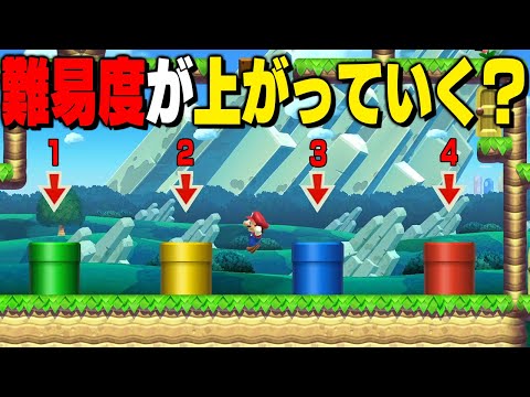 徐々に難易度上がっていくコースだと思ったけど順番関係なかった【マリオメーカー // マリメ2】