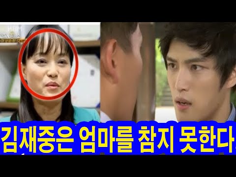 #편스토랑: 이제부터 양부모만 있다!" 김재중, 친모의 끝없는 금전 요구에 참지 못해 폭탄선언! '친모의 요구에 참을 수 없다!