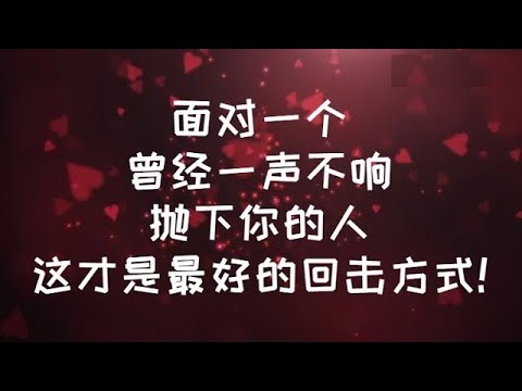 在親密關係中,如何反擊他的“不在乎？教你一招讓你成為主控者！#親密關係 #情感 #心理学 #恋爱心理学 #愛情 #戀愛心理學