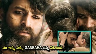 Varun Tej Emotional Words About His Mother | Gaddalakonda Ganesh | Pooja | Atharvaa | Cinema Theatre