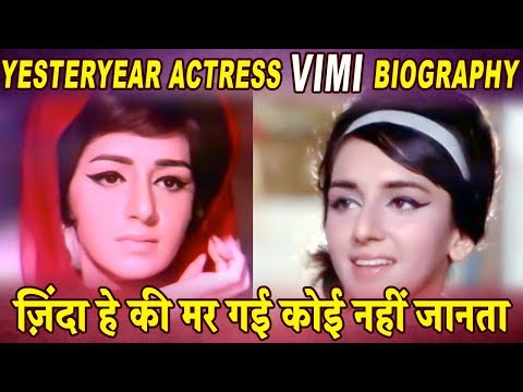 Actress Vimi Biography In Hindi - रहस्यमय रूपसे गुमनाम हुई विमी की दर्दनाक कहानी - HD