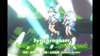 Synchrogazer/兎田ぺこら/cover/兎田ぺこら生誕祭2025【兎田ぺこら切り抜き】