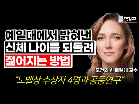 노화를 멈추는 2가지 초간단 식사법