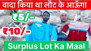 Kolkata wholesale market for clothes l Lot Surplus Garments In Kolkata Market l