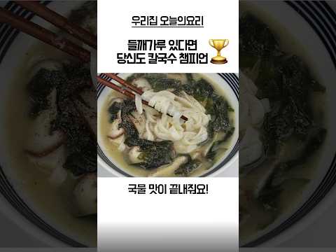 들깨칼국수✅국물맛 근본👍💯