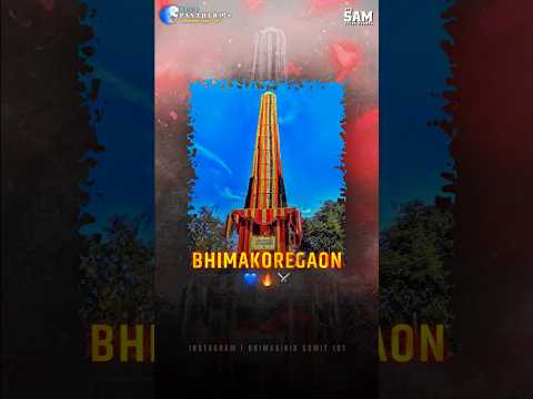 1 जानेवारी भिमा कोरेगाव स्टेटस 💙⚔️🔥😈‌ || Bhimakoregaon Status || Jay Bhim Status || #trending #like