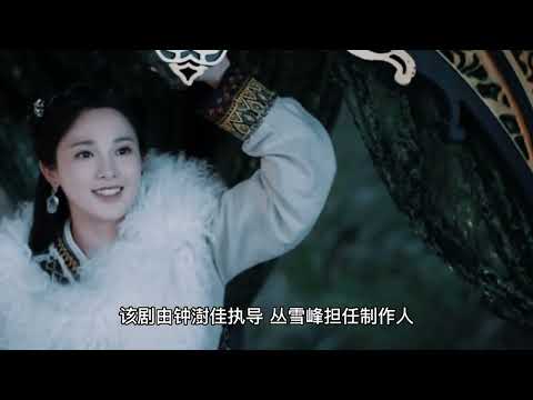 《星河长明》定档，冯绍峰、彭小苒、朱正廷领衔主演，天降竹马极限二选一