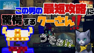 【2024　開会式】またあの男がクーさんを驚かす？　#マイクラ肝試し