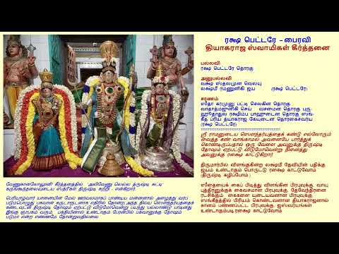 Raksha Bettare - Bairavi - D.K.Jayaraman - ரக்ஷ பெட்டரே – பைரவி -     D. K. ஜயராமன் _8m 23s