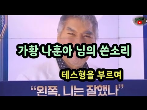 가황나룬아#님의#니는 잘했노