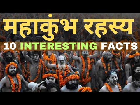 Mahakumbh 2025 Prayagraj Update: इस साल का महाकुंभ क्यों ख़ास? 10 UNKNOWN FACTS | Hindi