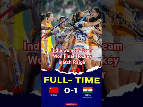 Final Hockey Match won By India Bihar women's asian champion trophy Rajgir#hockey#indianwomenhockey