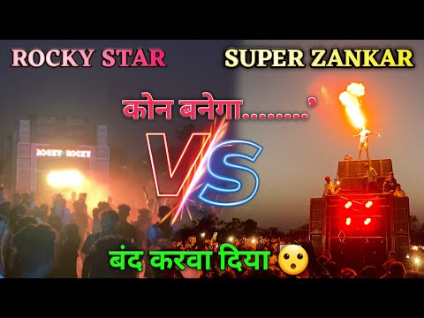 Rocky Star Vs Super Zankar || कौन बनेगा विनर || Full Takkar || At.Ranjanpur