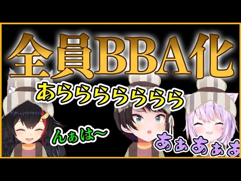 【地獄UNO】全員BBAになり、混沌と化すスバおかみょーんのUNO【大空スバル・猫又おかゆ・大神ミオ/ホロライブ切り抜き】