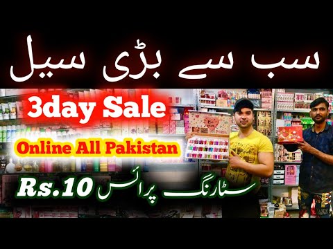 10Rs Starts || Branded Cosmetics || Latest Makeup items || Wholesale Cosmetics