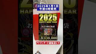 2025年の福袋を作る限界デュエマ担当 #デュエマ #shots