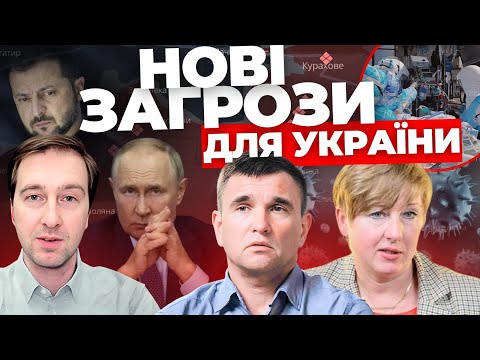 Зеленському увірвався терпець| Україна втратить території?| Що таке метапневмовірус?|КЛІМКІН, СТУПАК