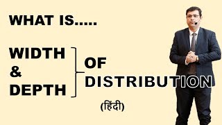 WIDTH AND DEPTH OF DISTRIBUTION | FMCG SALES | FMCG DISTRIBUTION | SANDEEP RAY