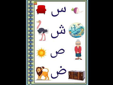 Urdu Matching For Kids#ytshorts #shortvideo #fypシ