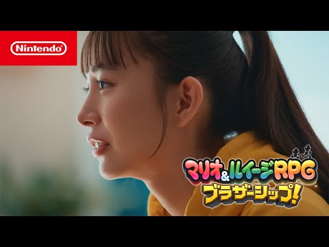 マリオ＆ルイージRPG　ブラザーシップ！ CM 島めぐり篇