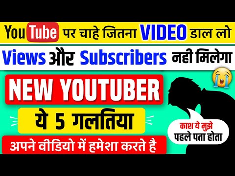 😱 YouTube Par Chahe Jitna Video Upload Kar Lo Views aur Subscribers Nahi Milega || Spreading Gyan