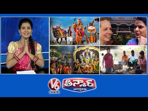 Sankranthi Celebrations | Finland Women Raita | Inavolu Jathara | Thati Kallu-Juttu Kodi|V6 Teenmaar