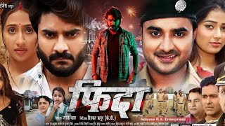 Fida Bhojpuri Movie | New Bhojpuri Movie 2025 | Pradeep Pandey Chintu | #Sanyogita | Bhojpuri Movie