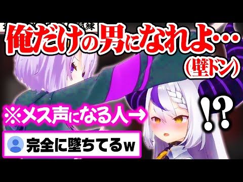 不意打ちでおかゆから"壁ドン"を食らいメスになってしまうラプ様w【ホロライブ 切り抜き/ラプラス・ダークネス/猫又おかゆ/博衣こより】