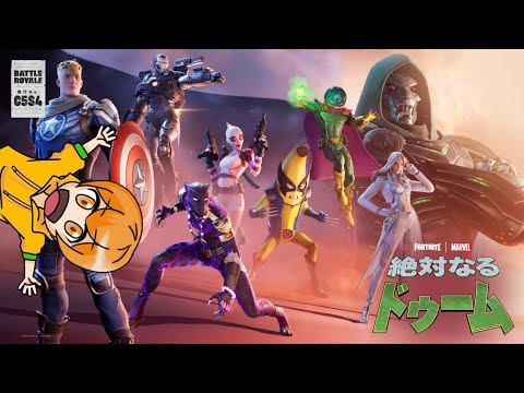 [Fortnite]新シーズンが来たぞ！早速遊んでみる！