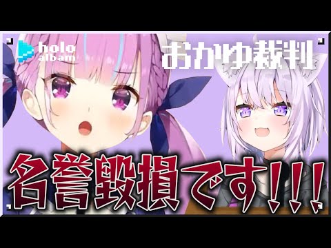 猫又おかゆ裁判！【名場面アルバム】