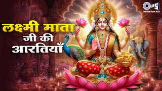 Laxmi Ji Ki Aarti | Om Jai Lakshmi Mata | Laxmi Mata Bhajans | Diwali Bhajan | Diwali Songs Jukebox