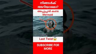 Mermaid Caught Malayalam😱| #moviefact #moviesexplanation #hollywoodmoviesexplanainedmalayalam#shorts