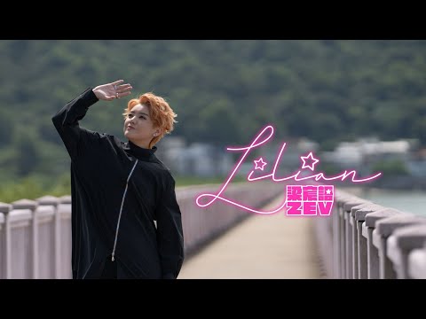 ZEV梁宸語 - LILIAN Official Music Video 4K