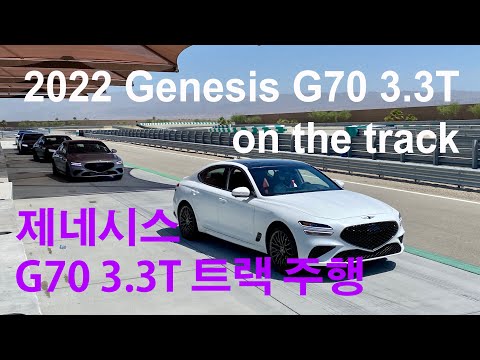 2022 Genesis G70 3.3T RWD on the Track POV  2022년형 제네시스 G70 트랙 주행