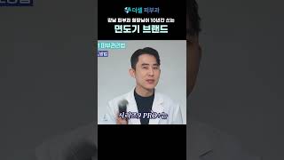 피부심이 10년간 쓰는 면도기 브랜드 #브라운시리즈9프로플러스