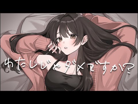 【ASMR】告白されたことを後輩に相談したら嫉妬で急にキスされた...【男子向け/バイノーラル】