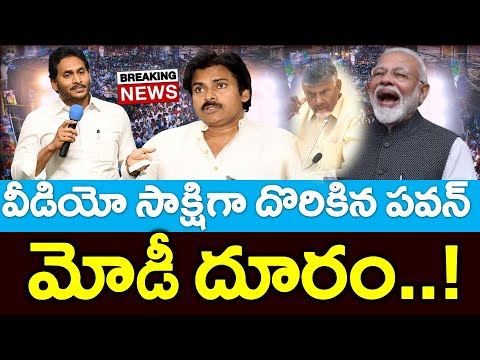 ఛి ఛి : దారుణంగా బయటపడ్డ పవన్ ద్వంద వైఖరి..?? బీజేపీ అసహనం | Chandrababu Naidu