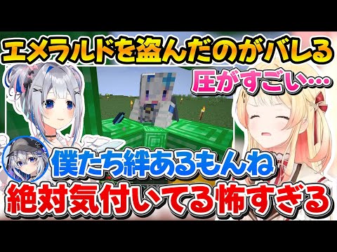 エメラルドブロックを盗んだ事がバレてかなたんから圧をかけられる奏ｗ【ホロライブ/音乃瀬奏/天音かなた/切り抜き】