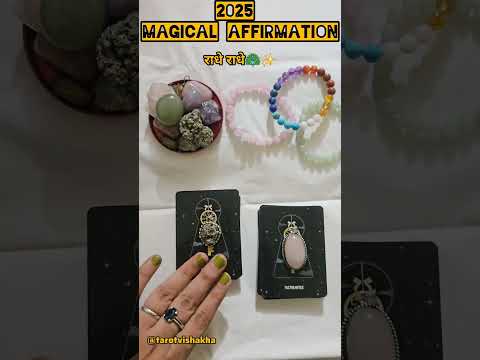 2025 MAGICAL AFFIRMATION #trending #hinditarotcardreading  #pickacard #shortsfeed #2025tarotreading