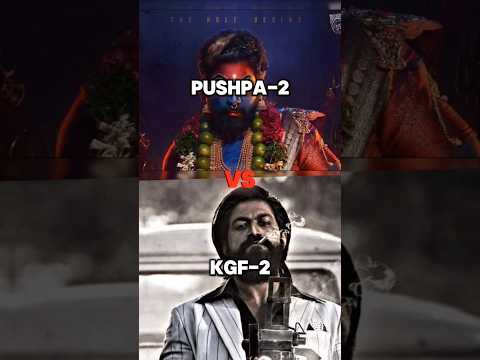 Pushpa 2 ❤️💥💚 vs KGF 2 ❤️🔥👑 1st day collection 🤩💕 || comparison 🔥👑😎 Bunny 💕✨ vs Yash 😈 #shorts #kgf