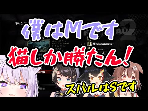 【戌神ころね/猫又おかゆ/大空スバル/大神ミオ】SMOKで猫しか勝たんL4D2！完全勝利してしまう猫又おかゆ【ホロライブ切り抜き】