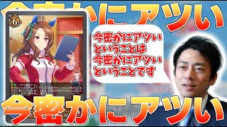 【エボルヴ】今密かにアツいカード、「キングヘイロー」が今密かにアツい【シャドバ】【シャドウバースエボルヴ】【ウマ娘】