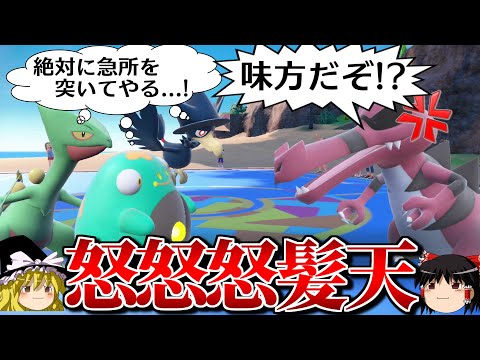 何が何でもワルビアルの急所を攻撃するロマンギミックパーティ【ポケモンSV】【ゆっくり実況】【ダブルバトル】